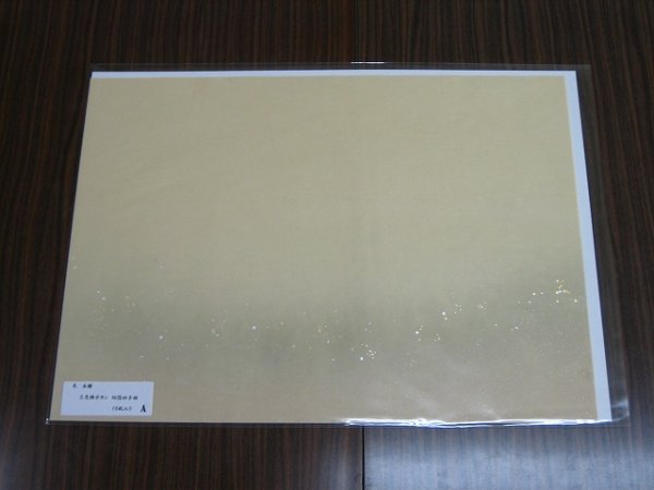 画像2: 本楮紙　三色横裾ボカシ切箔砂子振（A）　全懐紙（10枚入） (2)