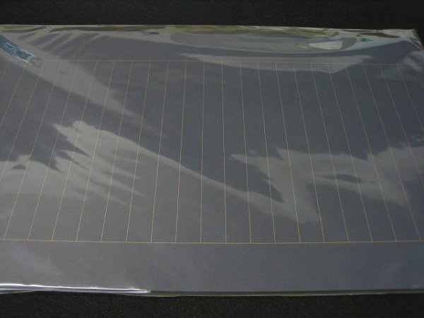 画像2: 写経用紙　鳥の子　紺紙 (2)