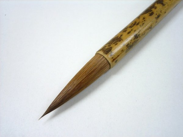 画像2: 筆　中庸　（一休園） (2)