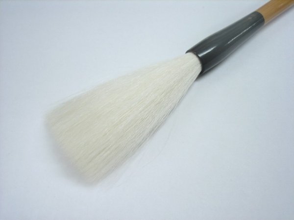 画像2: 【在庫処分】筆　無印羊毛　No.24 (2)