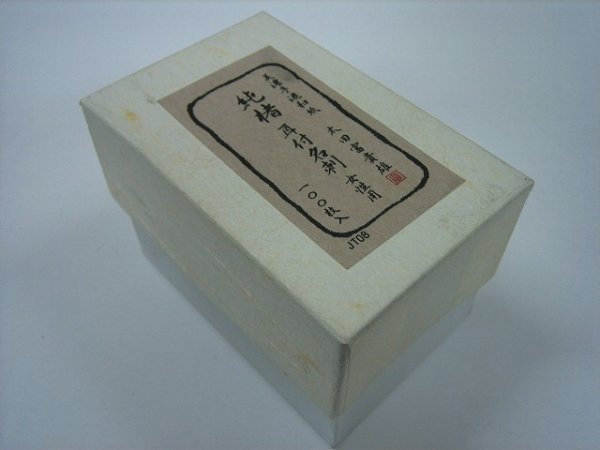 画像3: 美濃手漉和紙　純楮　耳付名刺　女性用 (3)