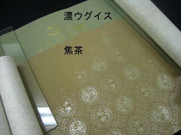 画像13: 新鳥 具引 金型打 焦茶 半切 (13)