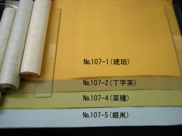 画像8: 雁皮　具引砂子　No.107-2　半切 (8)