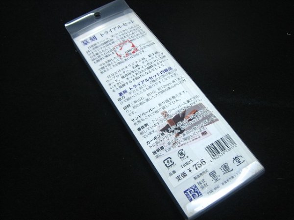 画像2: 篆刻トライアル　英字版 (2)