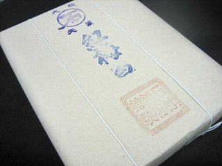 書道用品販売石村紙店 (Page 11)