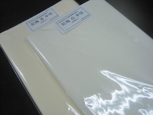 画像2: 紅梅（茶）　半切　（20枚パック入） (2)