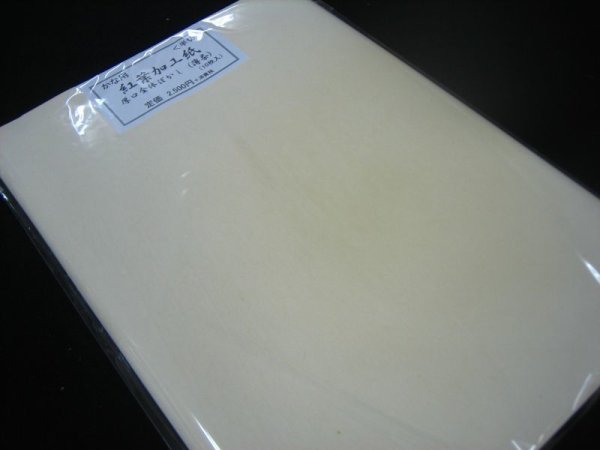 画像2: 紅葉加工紙　厚口　全体ボカシ　薄茶　半切　（100枚入） (2)