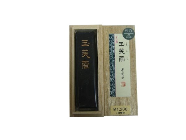 画像3: 墨　玉芙蓉　1.0丁型 (3)