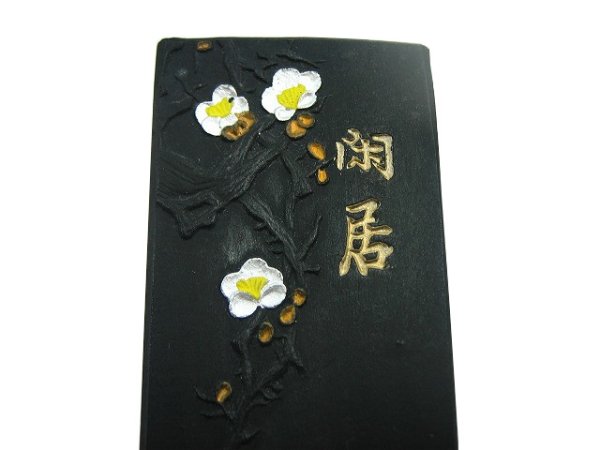 画像5: 古墨　閑居 (5)