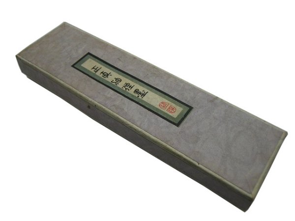 画像2: 古墨　閑居 (2)