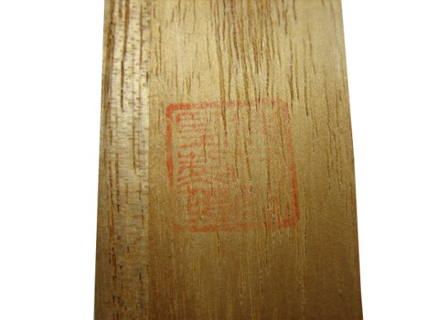 画像4: 古墨　漱金 (4)