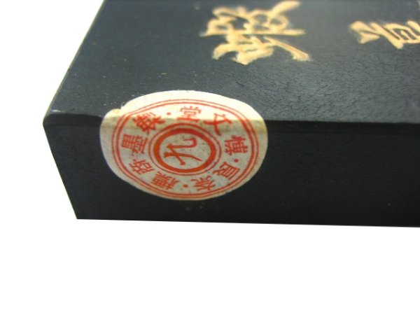 画像8: 古墨　蝦蟇仙人 (8)