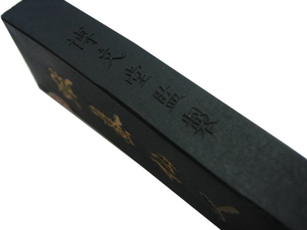 画像7: 古墨　蝦蟇仙人 (7)