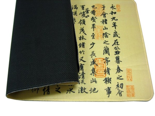 画像2: 蘭亭序マット (2)