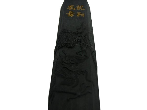 画像4: 古墨　龍翔鳳舞　1/4丁型　（割れあり） (4)