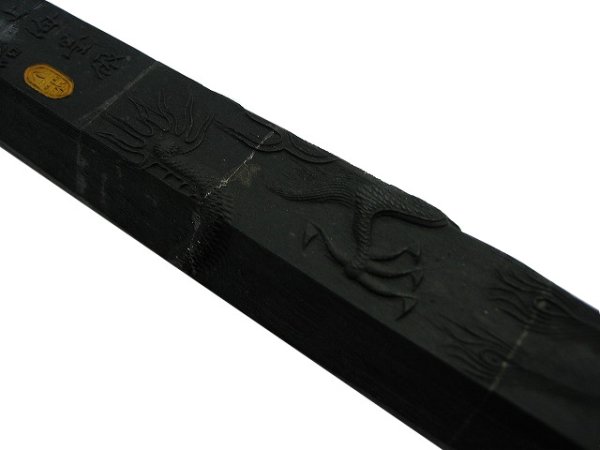 画像8: 古墨　龍翔鳳舞　1/4丁型　（割れあり） (8)