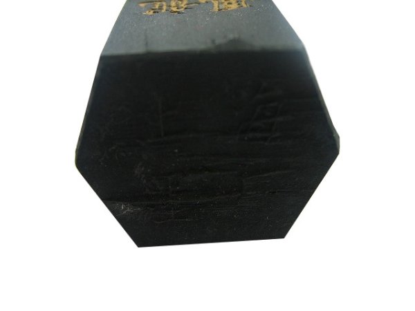 画像5: 古墨　龍翔鳳舞　1/4丁型　（割れあり） (5)