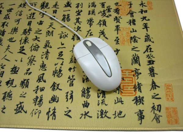 画像3: 蘭亭序マット (3)