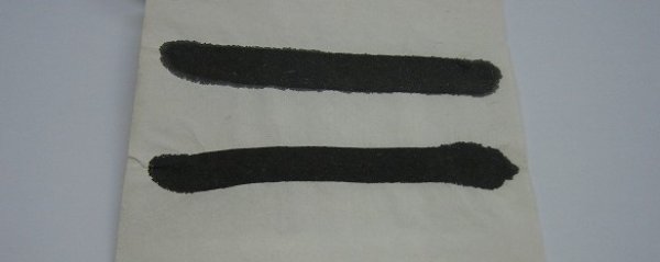 画像4: 古墨　龍見 (4)