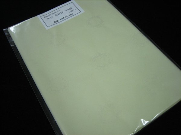 画像4: 金紋打 ウス緑 半切 (10枚入) (4)