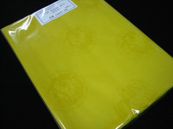 画像3: 同色紋紋大　黄金色　半切　（10枚入） (3)