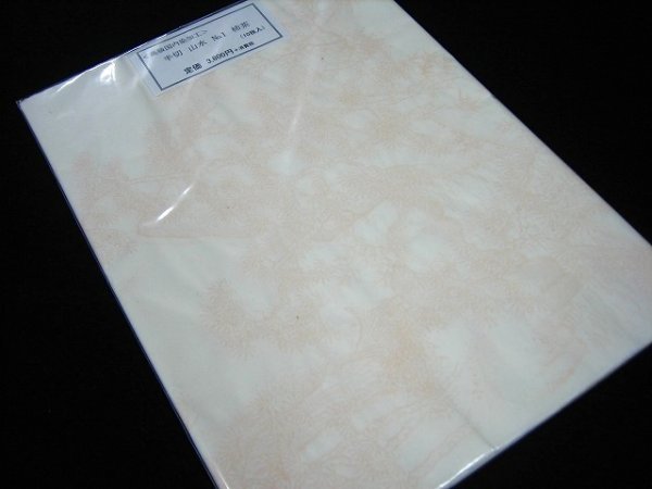 画像2: 山水No.1　柿茶　半切　（10枚入） (2)