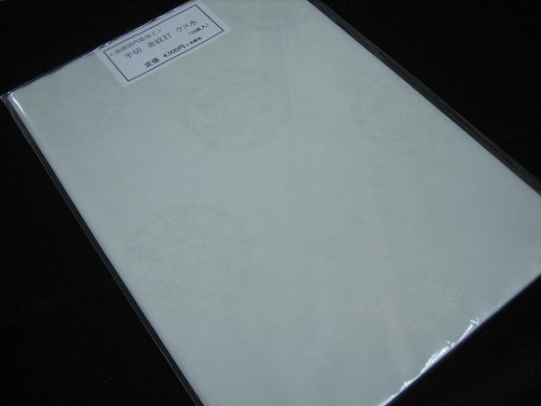 画像7: 金紋打　ウス水　半切 (7)