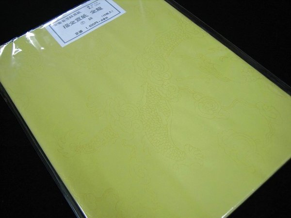 画像9: 描金宣紙　金龍　緑系　半切　（10枚入） (9)