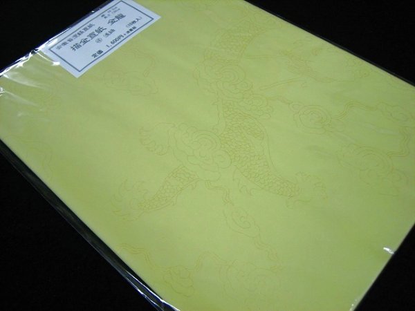 画像10: 描金宣紙　金龍　緑系　半切　（10枚入） (10)