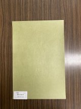 かな料紙 - 書道用品販売石村紙店 (Page 1)