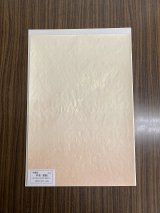 かな料紙 - 書道用品販売石村紙店 (Page 2)