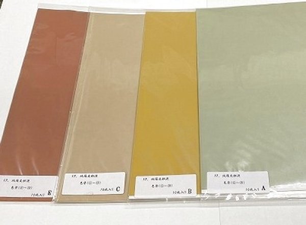 画像2: 純雁皮　色染加工　No.10　全懐紙（10枚入） (2)