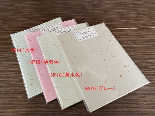 画像3: 中国本画仙紙　金振　薄水色　巾約33cm　（20枚入） (3)
