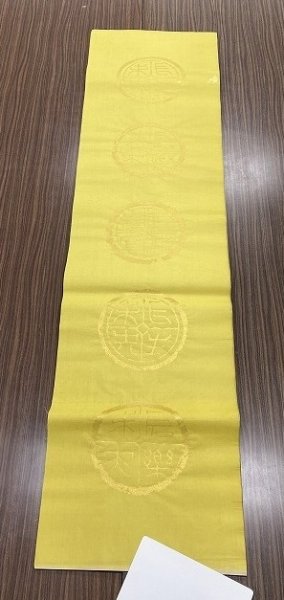 画像3: 黄金色金紋打　半切 (3)