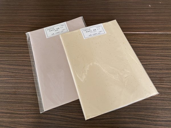 画像2: 色染加工 金振 G-8 紫色 半切 (10枚入) (2)
