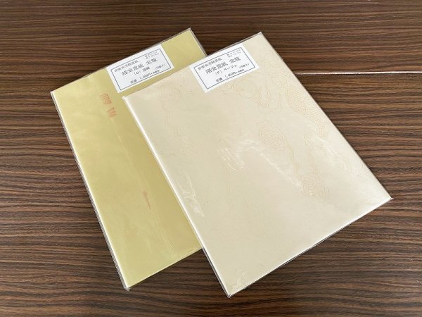 画像6: 描金宣紙　金龍　緑系　半切　（10枚入） (6)
