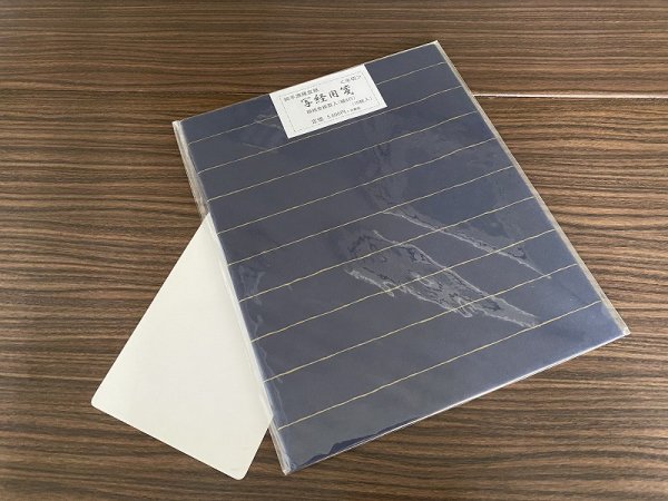 画像2: 写経用箋　紺紙金線罫入　半切　（10枚入） (2)