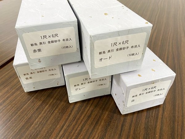 画像3: 新鳥具引金銀砂子布目入　グレー　1尺×6尺　（10枚入） (3)