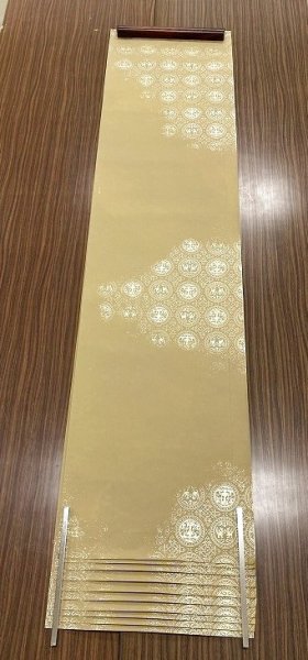 画像7: 新鳥 具引 金型打 焦茶 半切 (7)