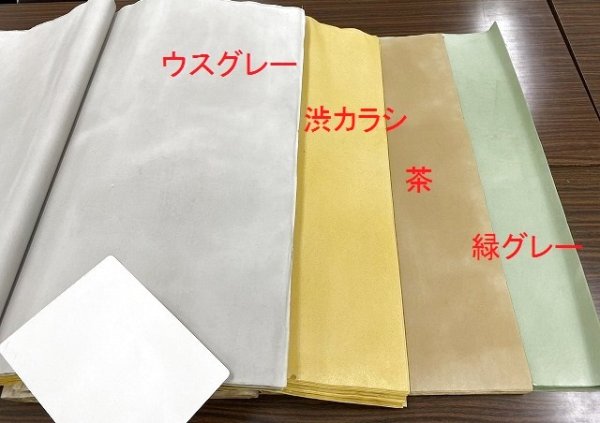 画像3: 色染加工 楮紙No.228 緑グレー 2尺×6尺 (5枚) (3)