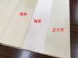 画像5: No.100　楮紙No.1　全体ボカシ　古代茶　2尺×6尺　（5枚） (5)