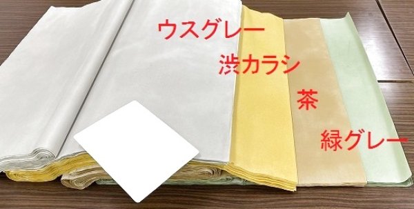 画像2: 色染加工 楮紙No.228 緑グレー 2尺×6尺 (5枚) (2)