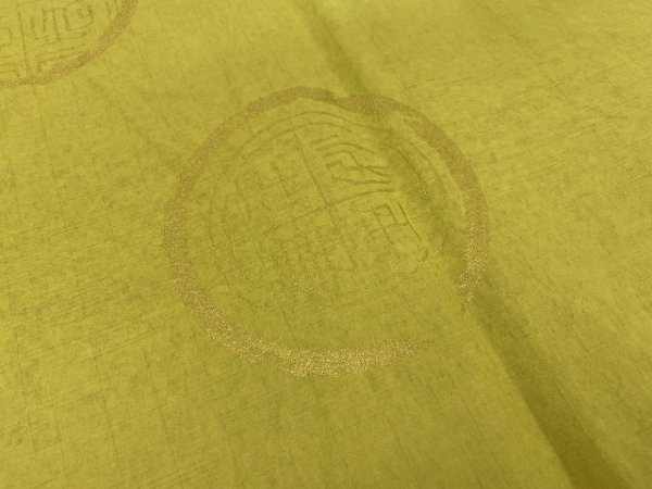 画像2: 黄金色 金紋打 1.75尺×7.5尺 (2)