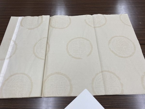 画像1: 瓦当紋同色No.118　薄渋焦茶　1.75尺×7.5尺 (1)
