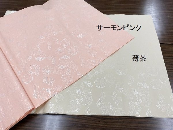 画像4: 全体銀型打　サーモンピンク　1.75尺×7.5尺 (4)