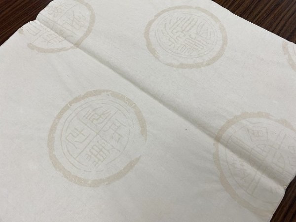 画像3: 瓦当紋同色No.118 薄渋焦茶 1.75尺×7.5尺 (3)