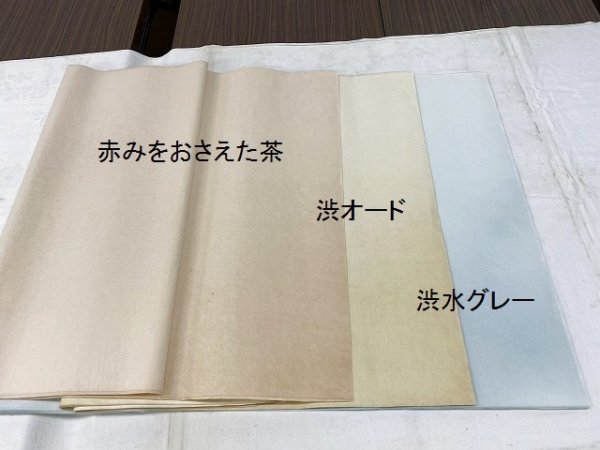 画像11: No.606 片金裾小切箔砂子全体ボカシ布目入全体ぼかし 渋水グレー 2尺×6尺 (5枚) (11)