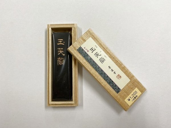 画像2: 墨　玉芙蓉　1.0丁型 (2)