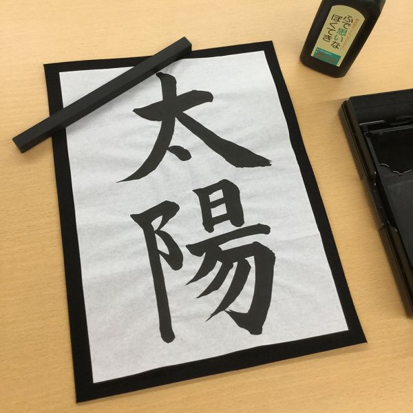 画像3: カラー文鎮　黒 (3)