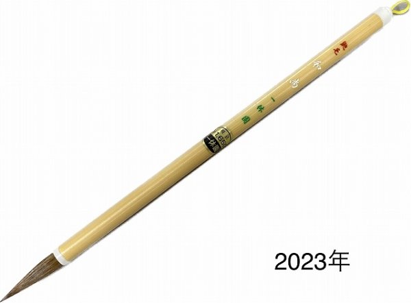 画像2: 筆　和尚　（一休園） (2)